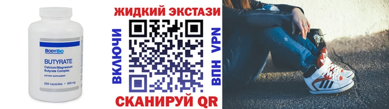 площадка Telegram  цена наркотик  Ильский  Бутират оксибутират 